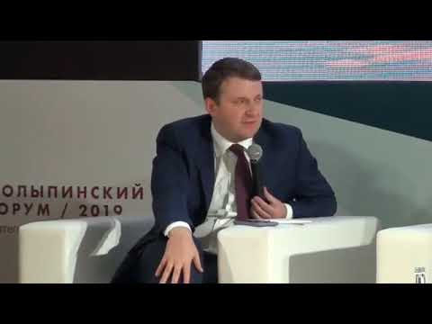Второй Столыпинский форум  Орешкин Максим