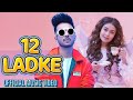 Tera Boyfriend Kaun Sa Song Tony Kakkar Neha Kakkar 12 Ladke New Instagram Viral Song