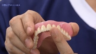 入れ歯は、どうやってくっついているの？