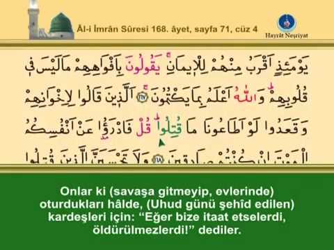 KURANI KERİM SAYFA 71 - DÖRDÜNCÜ CÜZ AL-İ İMRAN SURESİ - TÜRKÇE - İNGİLİZCE ALTYAZILI