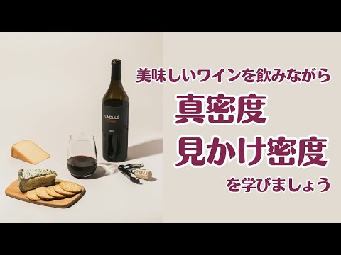 実験方法 - 定義