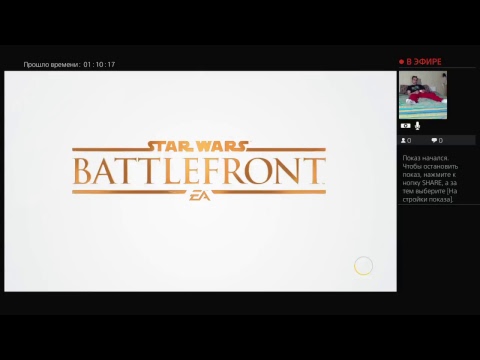 Шим Играет в Star Wars: Battlefront  на PS4 LIVE STREAM!!!