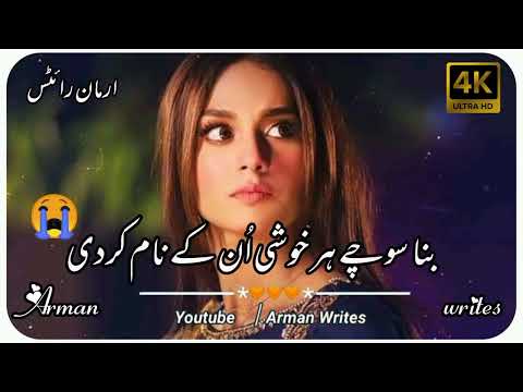 Painful Shairy Status   Khuda Aur Mohabbat Season 3 Ep 32 teaser   Feroz khan status Sad Poetry