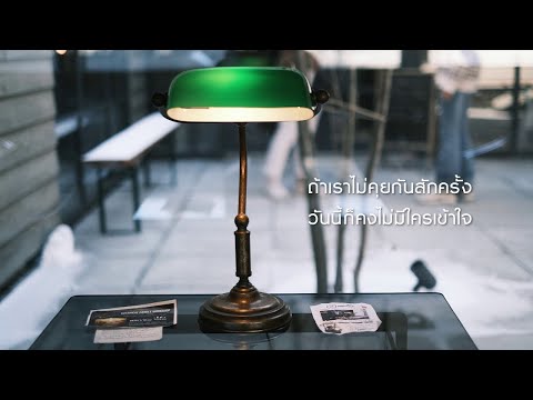 คลิกเพื่อดูคลิปวิดีโอ