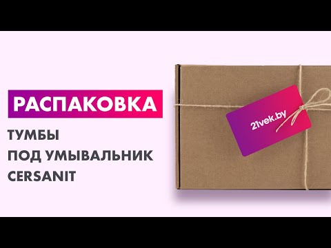Миниатюра изображения товара Тумба под умывальник Cersanit Moduo Slim 60 / 64125