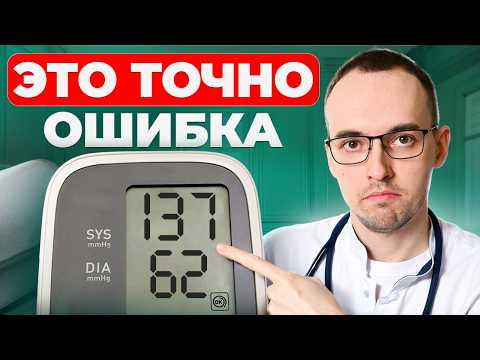 90% ИЗМЕРЯЮТ ДАВЛЕНИЕ НЕПРАВИЛЬНО. 7 САМЫХ ОПАСНЫХ ОШИБОК ПРИ ИЗМЕРЕНИИ ДАВЛЕНИЯ.