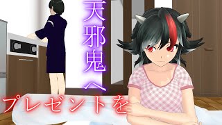 正邪にクリスマスプレゼントをあげる！？【東方MMD紙芝居茶番劇】日常