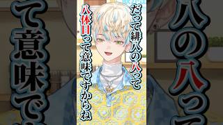 人生8回目の緋八マナ【切り抜き/緋八マナ/にじさんじ】