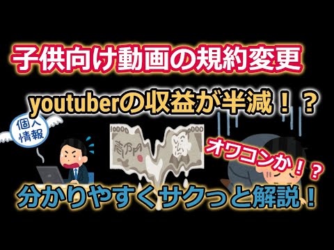 YouTube Kids は子供向けではありませんか?動画ポータルが批判される