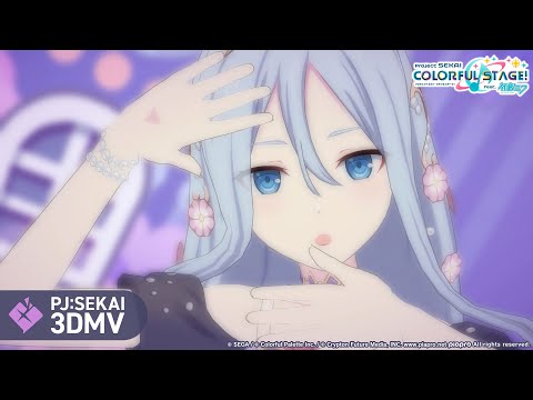 幸福刑 / 25時、ナイトコードで。 × MEIKO【3DMV】