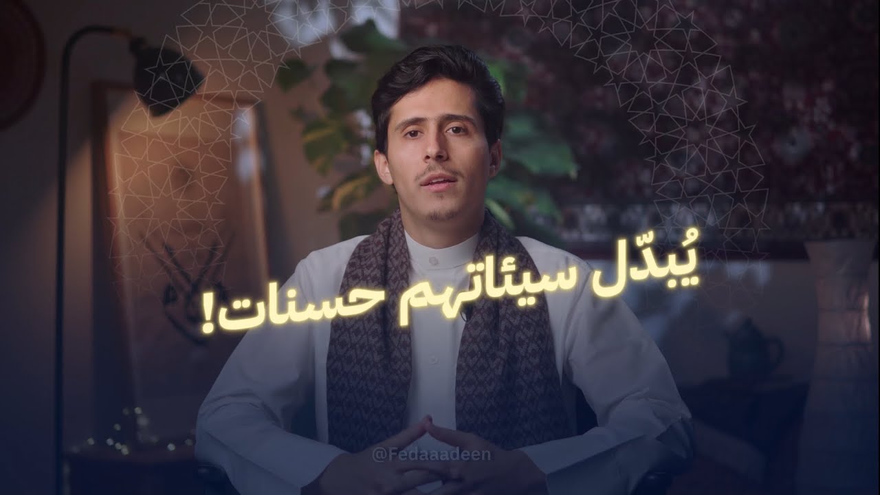 تكريمُ المُذنب!