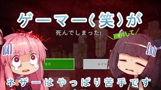 【マイクラ】【ボイスロイド】きりたんの町づくり　＃１９　～ネザーはやっぱり苦手です～