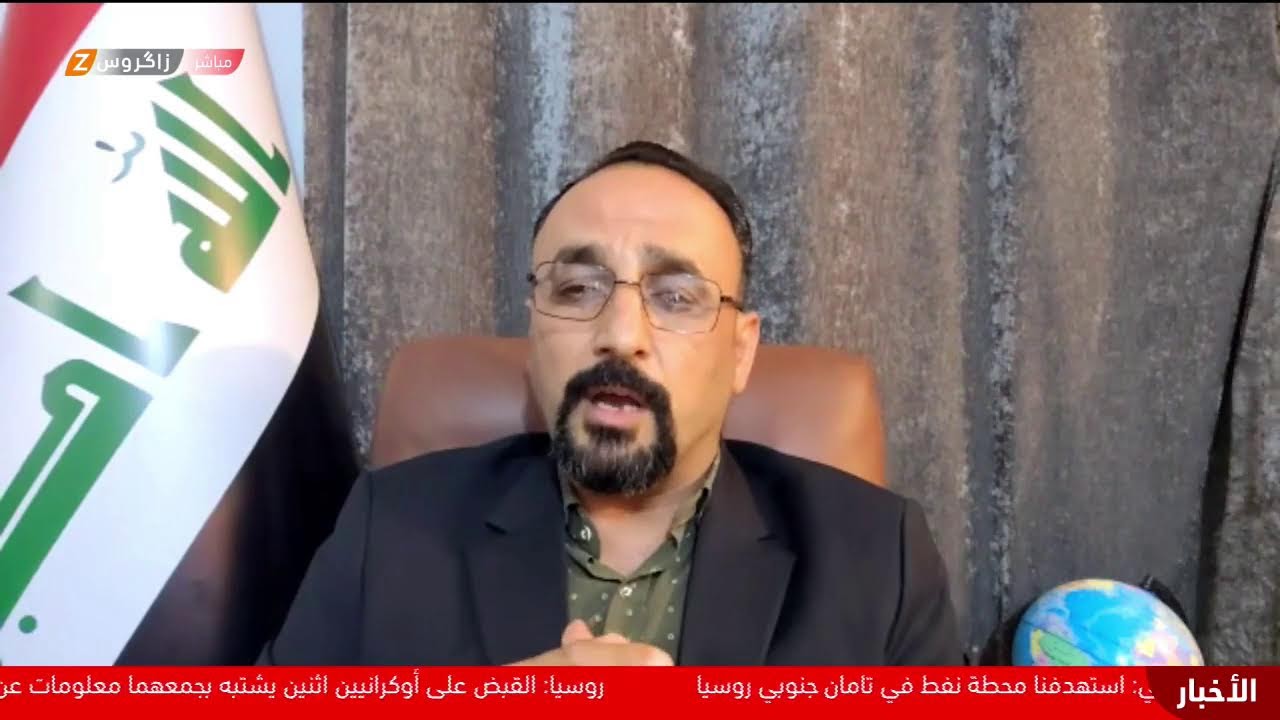 فيديو | مراسل زاكروس من بغداد يتحدث حول تمرير الحكومة والتصويت عليها