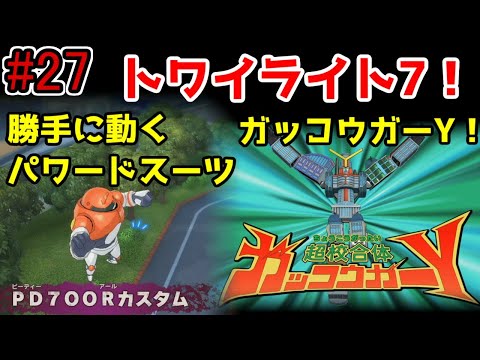 [Live] Mysterious school life! Commentary on Yokai Academy Y Part 27