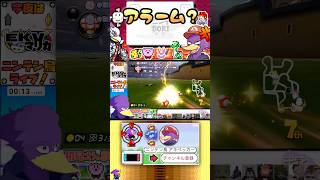 コラボで鳴り響く⏰アラームw【#切り抜き #マリオカート 】#ニンテン鳥 #shorts