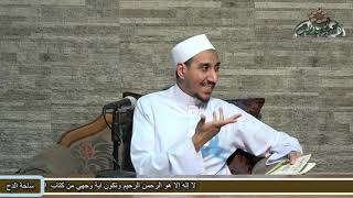 5 الدكتور مختار محسن. الصفات السلبية (الخريدة البهية)(ساحة الدح)
