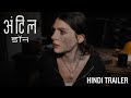 UNTIL DAWN Official Hindi Trailer Releasing Exclusively In Cinemas April 25