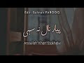 Attaullah Khan Song Pyar Naal Na Sahi Whatsapp Status Urdu Lyrics Edit By Salman FAROOQ ️