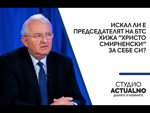 Искал ли е председателят на БТС хижа "Христо Смирненски" за себе си? (ВИДЕО)