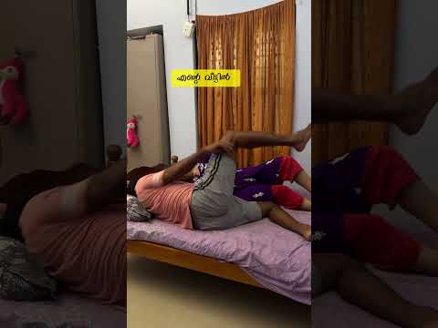 ഇവിടെ രാവിലെ എഴുന്നേറ്റ് വരുന്നത് 🤣😁