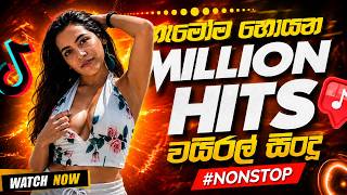 Download lagu 🔥 Viral Remix 2026 | අලුත්ම Sinhala Remix Collection එක දිගට 🎶 |   @oshanaalahakoon2115 ​ mp3