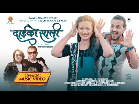 Daiko Sali New Nepali Song - Kamal Ghaley • Feat. Gb Chiran & Sarika • New Song Official MV 2025