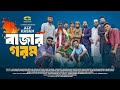 Bazar Gorom | বাজার গরম | Aly Hasan | Rap Song 2023 | Official Bangla Music Video 2023