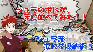 ジュラさん、引っ越ししたってよ！【香車魂！】