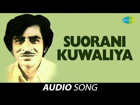 Suorani Kuwaliya | Assamese Song | Jayanta Hazarika