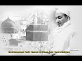 Labbaik Ya Haram By Mohammad Rafi