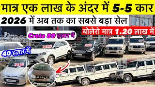 मात्र ₹80,000 में 😱 | रांची का सबसे सस्ता कार शोरूम | Second Hand Car in Ranchi | Used Bolero Ranchi