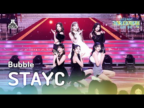 STAYC - Bubble - Gayo Daejejeon 2023 MBC Gayo Daejejeon