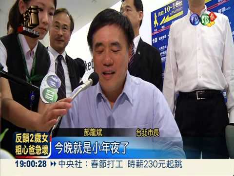 返鄉人潮湧現 轉運站交通壅塞