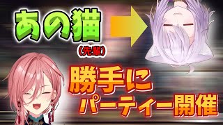 またあの猫により勝手にパーティを開催されるルイ姉ｗ【ホロライブ切り抜き★鷹嶺ルイ】