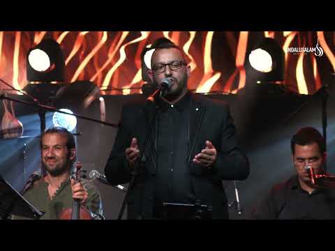 תזמורת אנדלוסאלם • סולן סיני אדרי - יום ישבי יום | Andalusalam Orchestra • Soloist Sinay Edri