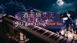 Download lagu Jiǔ Gàn Tǎng Bue Bo(酒干倘卖无)/Any Bottles to be Sold? [PianoCover] mp3