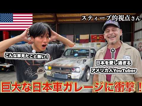 【衝撃】アメリカでスティーブ的視点さんと会ったらあまりの『日本愛』に一同驚愕した！　#FREERIDE #外国人 #おもてなし