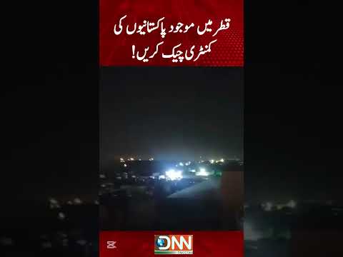 Check the commentary of Pakistanis present in Qatar | Trending News