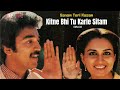 Kitne Bhi Tu Karle Sitam Male Lyric Video Kishore Kumar Kamal H Reena Roy Sanam Teri Kasam