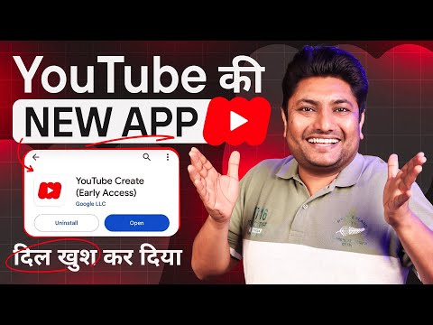 YouTube Launching New App for YouTube Creators | इस बार तो सबको खुश कर दिया😀