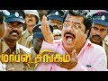 Mapla Singam Movie Scenes What Must Ve Stunned Pandiarajan Vimal Anjali API