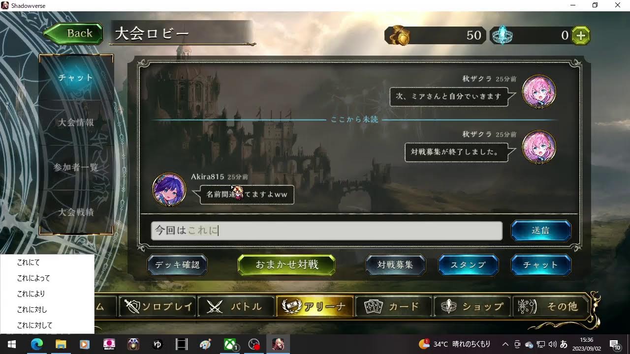 第1回「秋ザクラ復帰復帰！？杯」