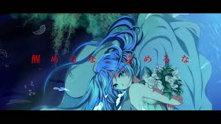 カトレアティアドロップ.feat.初音ミク.  作画:真理歪様