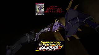 王蛇（ファイナルベント/ベノクラッシュ）【ガンバライドDSカードバトル大戦】【名曲と振り返るガンバライド】　#shorts  #仮面ライダー #kamenrider