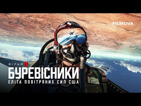 Український трейлер