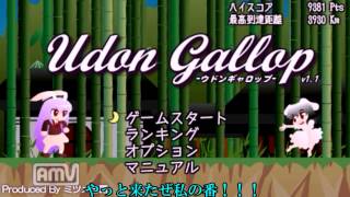 【YSB実況感謝祭】東方フラッシュゲームズ