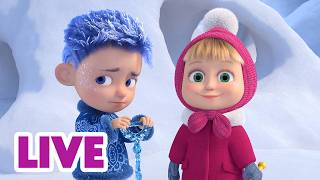 🔴 LIVE STREAM 🎬 Masha and the Bear 🕵🧩 That Ends Badly? 🧙🪄