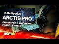 SteelSeries 61527 - відео