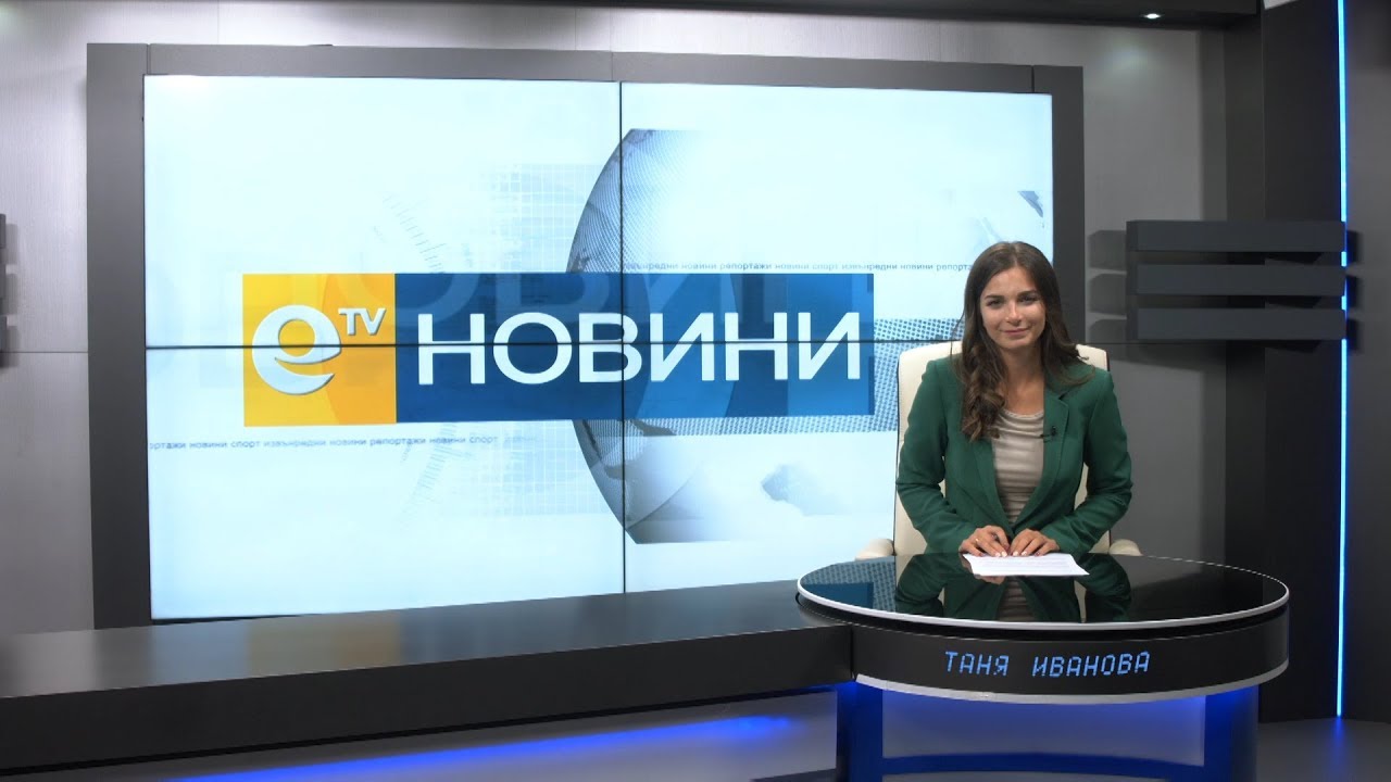Новини 11 10 2018