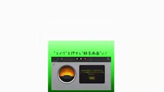 着信音を無料でするやり方